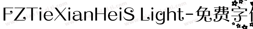 FZTieXianHeiS Light字体转换